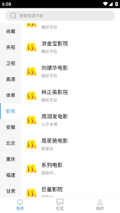 看个球电视TV版 v2.2.9 最新版