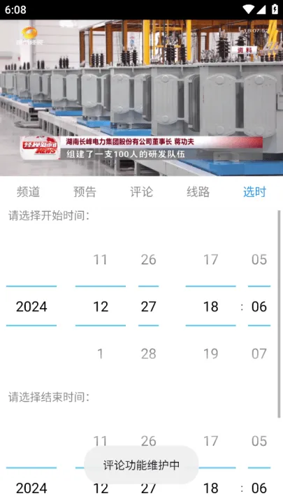 看个球电视TV版 v2.2.9 最新版