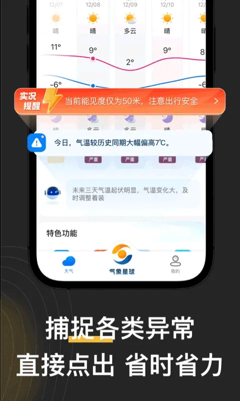 看天app v3.6.1安卓版