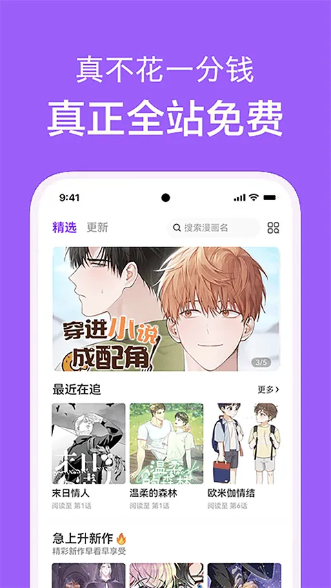 看耽漫画app官方版 v1.0.4 安卓版