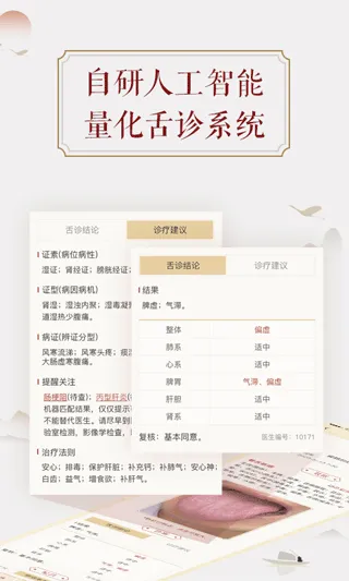 看舌头app 3.3.20