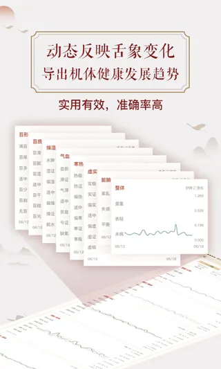 看舌头app 3.3.20