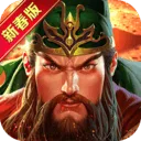 真三国快打小米版本 v6.90安卓版