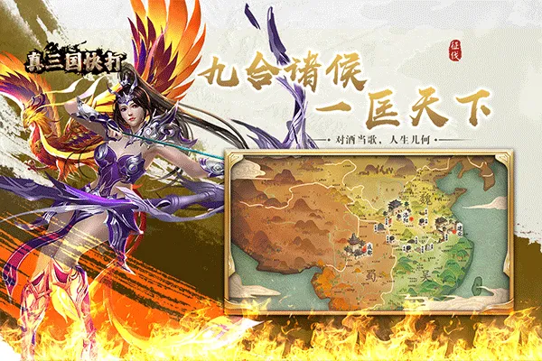 真三国快打小米版本 v6.90安卓版