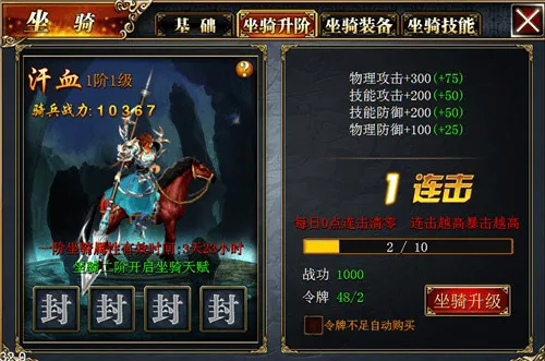 真三国快打当乐版本 v6.80安卓版