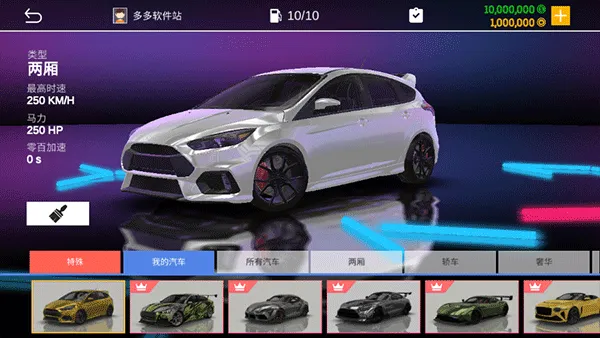真实停车模拟器2汉化版 v0.2.1安卓版