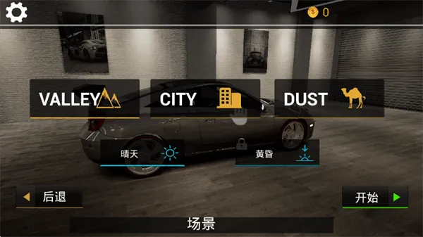 真实公路汽车游戏 真实公路汽车游戏