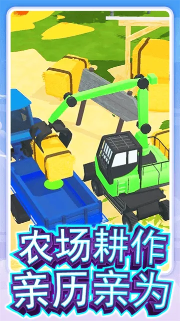 真实卡车驾驶游戏 真实卡车驾驶游戏