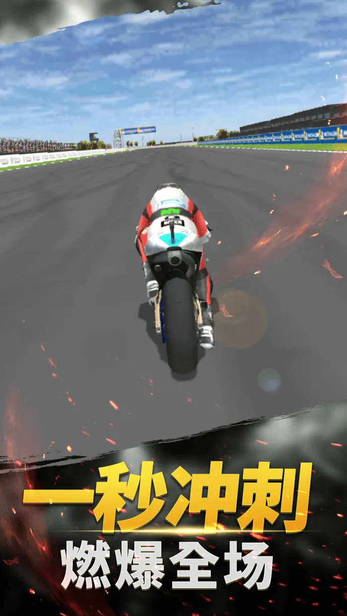 真实摩托车竞赛游戏 v1.0.4 最新版
