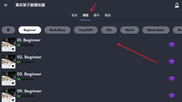 真实架子鼓模拟器中文版 v11.14.5 最新版 真实架子鼓模拟器中文版 v11.14.5 最新版