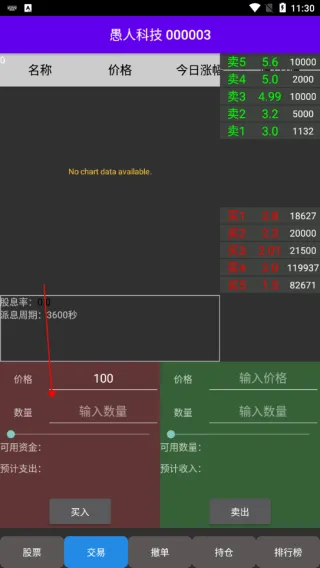 真实炒股模拟器手游(真实炒股(TapTap测试版)) v1.57.4 最新版 真实炒股模拟器