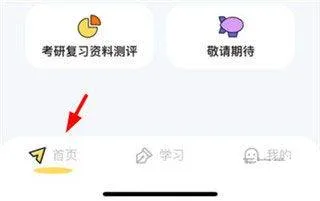 真题伴侣app v3.0.218