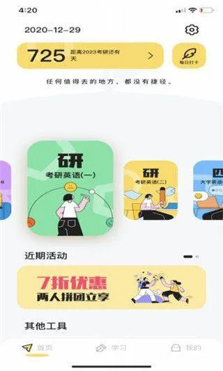 真题伴侣app v3.0.218