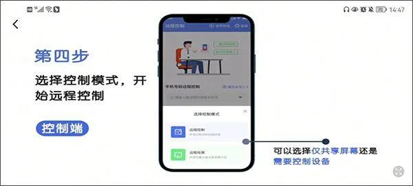 瞬马远程协助软件 v1.0.25安卓版