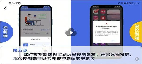 瞬马远程协助软件 v1.0.25安卓版
