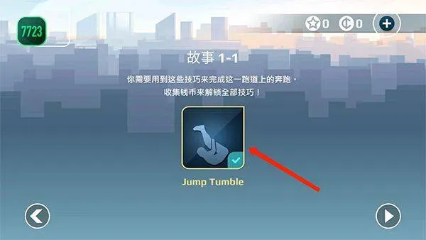 矢量跑酷官方正版 v2.7.5安卓版