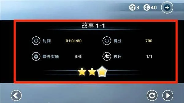矢量跑酷官方正版 v2.7.5安卓版