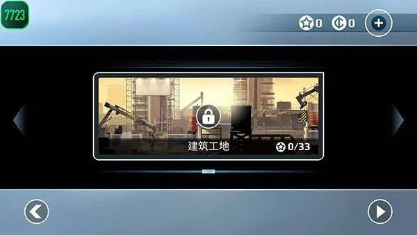 矢量跑酷官方正版 v2.7.5安卓版