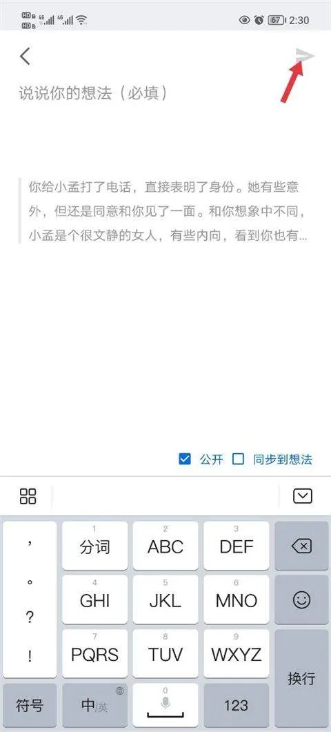 知乎小说app v10.89.0安卓版