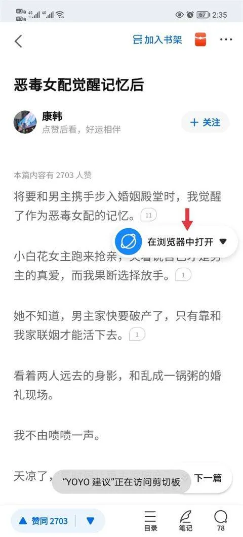 知乎小说app v10.89.0安卓版