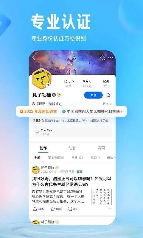 知乎小说app v10.89.0安卓版