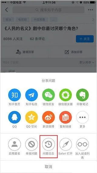 知乎谷歌play版 v10.89.0安卓版