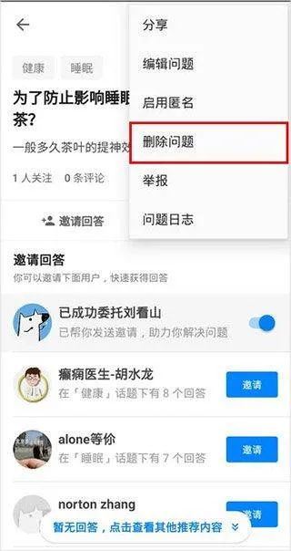 知乎谷歌play版 v10.89.0安卓版