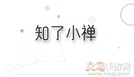知了小禅(健康管理)app安卓版 知了小禅(健康管理)app安卓版