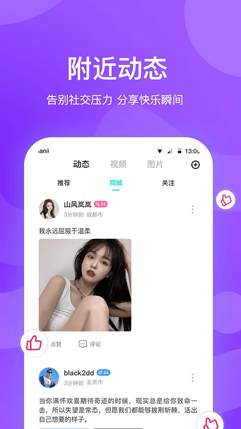 知味社区app v3.0.1 安卓版
