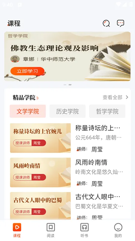 知识回声app下载 知识回声app下载