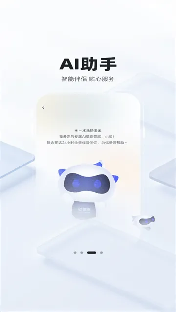 砂管家安装app 砂管家安装app