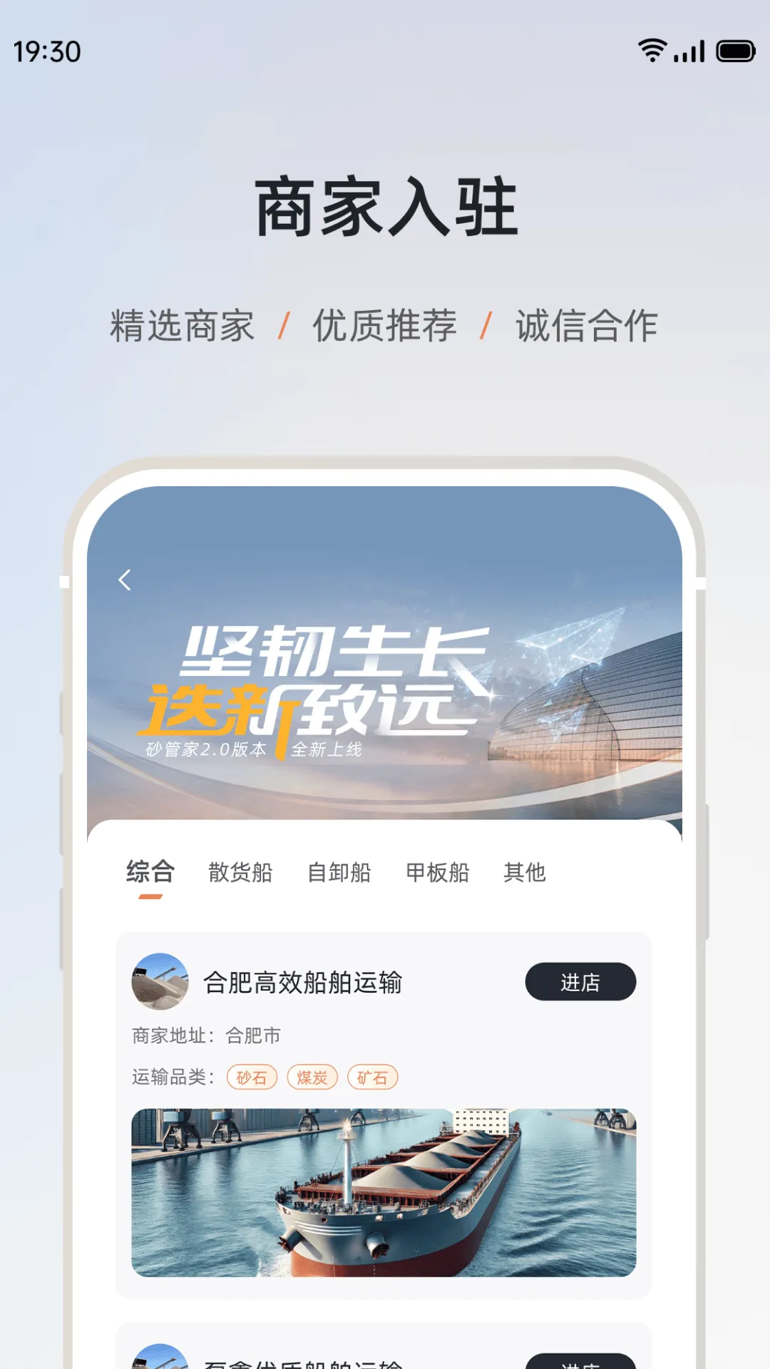 砂管家安装app v2.0.11 最新版
