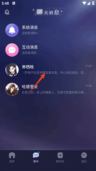 破次元恋人app v2.5.8安卓版