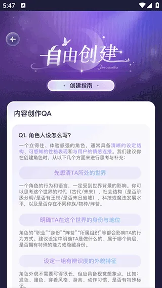 破次元恋人app v2.5.8安卓版