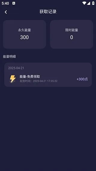 破次元恋人app v2.5.8安卓版