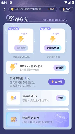 破次元恋人app v2.5.8安卓版