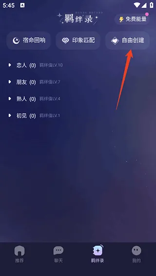 破次元恋人app v2.5.9安卓版