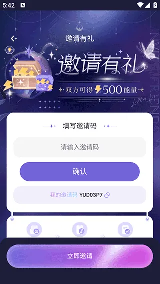 破次元恋人app v2.5.9安卓版