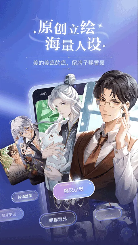 破次元恋人app v2.5.9安卓版