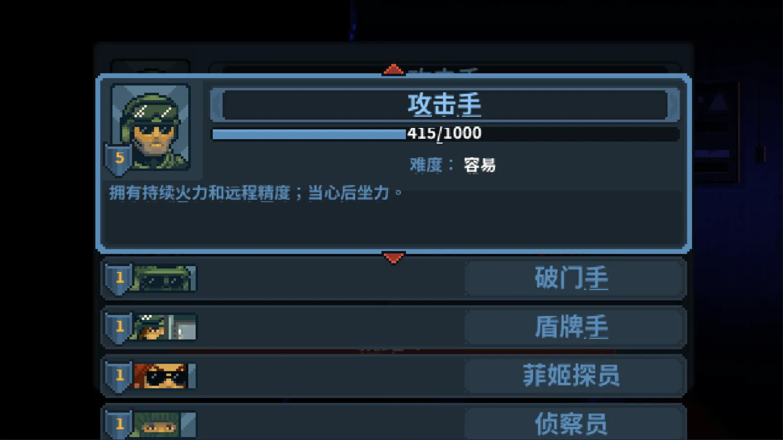 破门而入行动小队完整版 v1.2.4 最新版