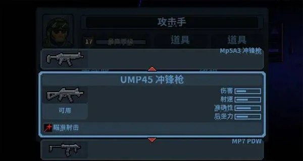 破门而入行动小队完整版 v1.2.4 最新版