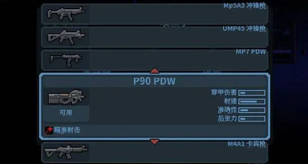 破门而入行动小队完整版 v1.2.4 最新版