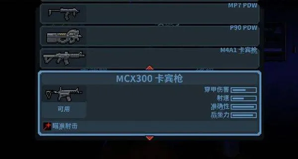 破门而入行动小队完整版 v1.2.4 最新版