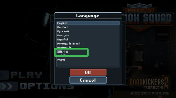 破门而入行动小队完整版 v1.2.4 最新版 破门而入行动小队手游汉化版