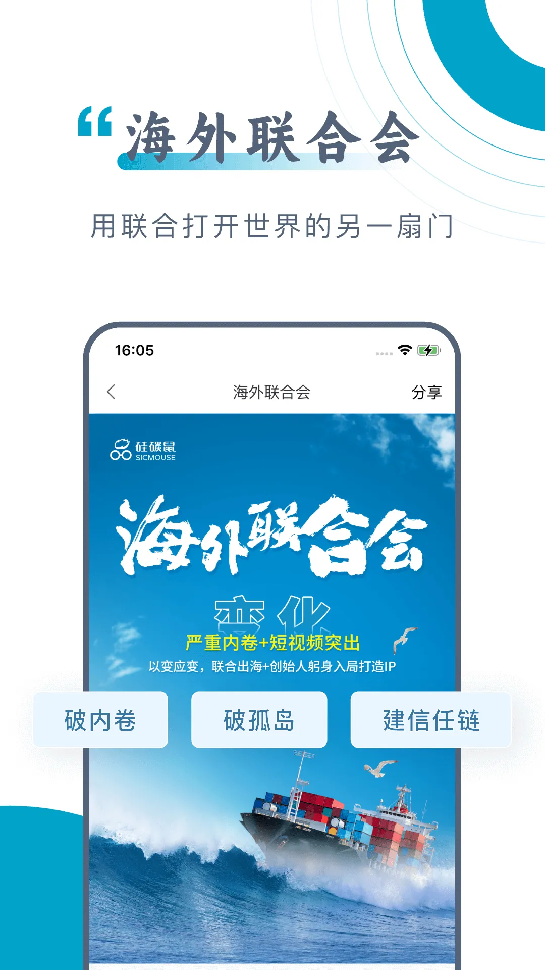 硅碳鼠app v1.8.0 最新版