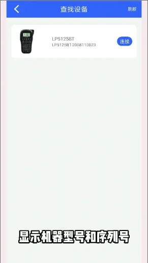 硕方打印app v1.13.9安卓版
