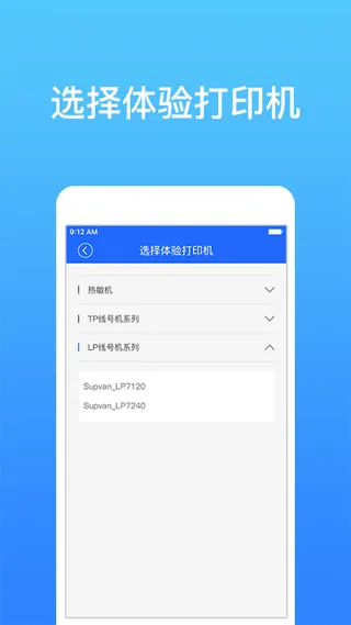 硕方打印app v1.13.9安卓版