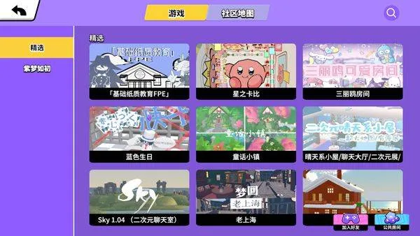 碧优蒂的世界官方下载vivo v1.0.16 正版 碧优蒂的世界官方下载vivo v1.0.16 正版