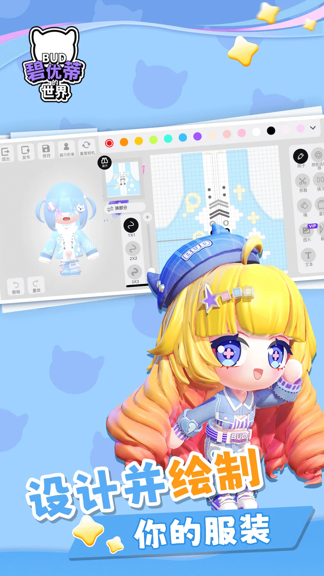 碧优蒂的世界官方下载vivo v1.0.16 正版
