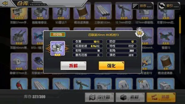 碧蓝航线华为渠道服 v9.6.11 最新版